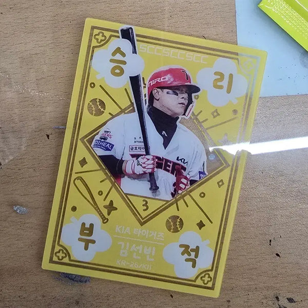 [BUNJANG] Kia Tigers Kim Sun Bin Victory Charm KBO Card / 기아 타이거즈 김선빈 승리부적 기아 크보카드