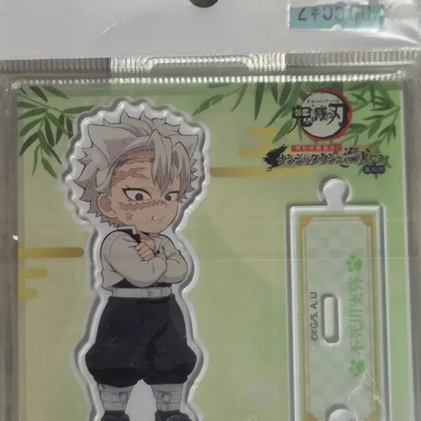 [BUNJANG] Demon Slayer Sanemi Shinazugawa NanJatown Acrylic Stand / 귀멸의 칼날 시나즈가와 사네미 난쟈타운 아크릴 스탠드