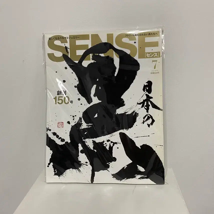 [BUNJANG] SENSE Magazine July 2016 Yohji Yamamoto Japanese Fashion Magazine / 센스매거진 2016년 7월 요지야마모토 일본잡지 패션잡지 남성잡지