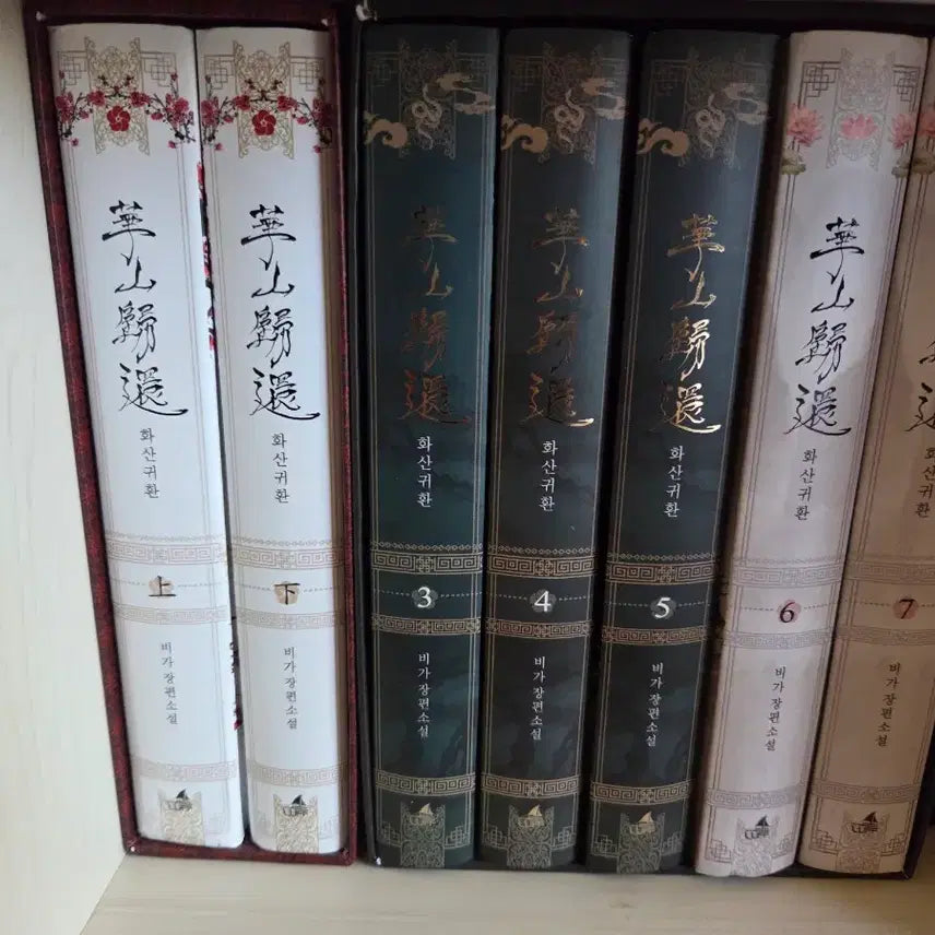 [BUNJANG] Volcanic Age Hardcover Volumes 1-2 Set / [급전] 화산귀환 단행본 판매(1,2부)