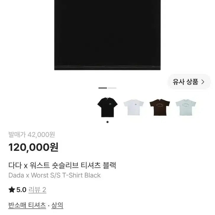 [BUNJANG] Dada x Worst Skate Shop 22SS Stitch Line T-Shirt Black Size 2 / (협업제품) 다다 x 워스트 스케이트샵 22ss 스티치 라인 반팔티 블랙 (2)
