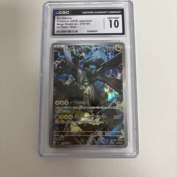 [BUNJANG] Japanese N's Zekrom CGC 10 / 일판 N의 제크로무 cgc10