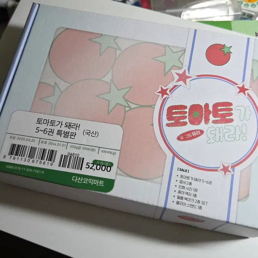 [BUNJANG] Become a Tomato Vol. 5-6 Special Edition / 웹툰 <토마토가 돼라> 5_6권 특별판