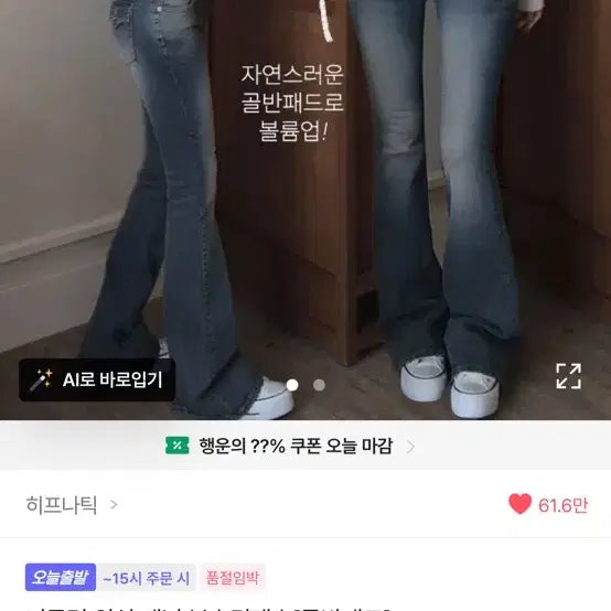 [BUNJANG] Hipnatic Niclune Washing Denim Bootcut Pants Ian Pants / [1번착용]히프나틱 니클런 워싱 데님 부츠컷팬츠 이안 바지