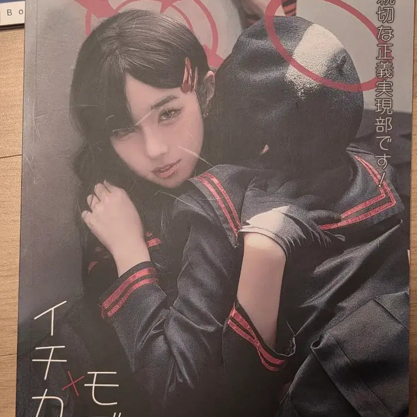 [BUNJANG] Blue Archive Ichika x Mob Art Book / 블루아카이브  이치카X모브 화보집