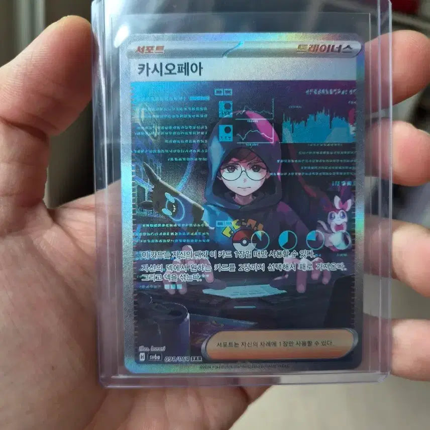 [BUNJANG] Pokemon Card Cassiopeia Trainer SAR 091/064 / 포켓몬 카드 카시오페아 트레이너스 091/064 SAR