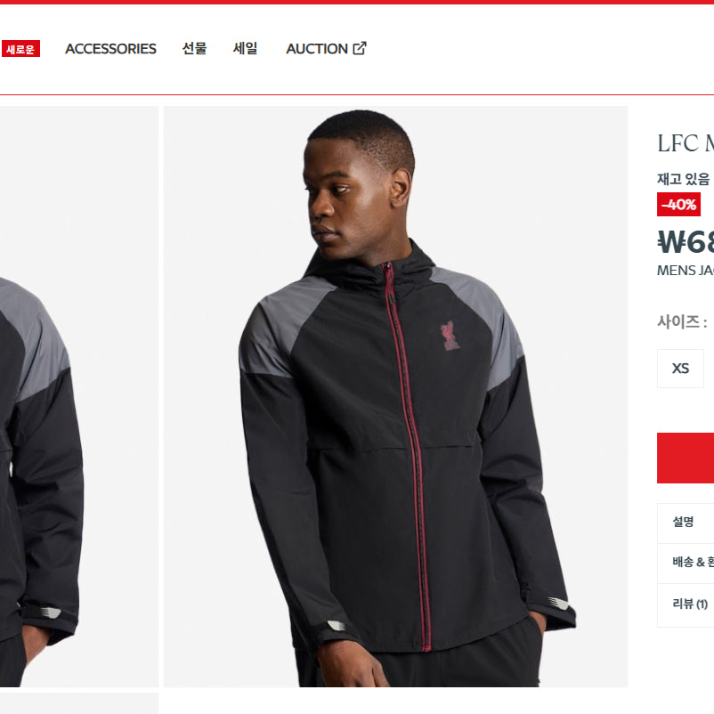 [BUNJANG] Liverpool FC Windbreaker XL / 리버풀 바람막이