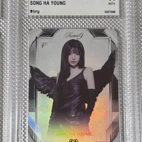 [BUNJANG] fromis_9 Teraca Limited Edition Photocard Hayoung / 프로미스나인 테레카 리미티드 에디션 포토카드 송하영