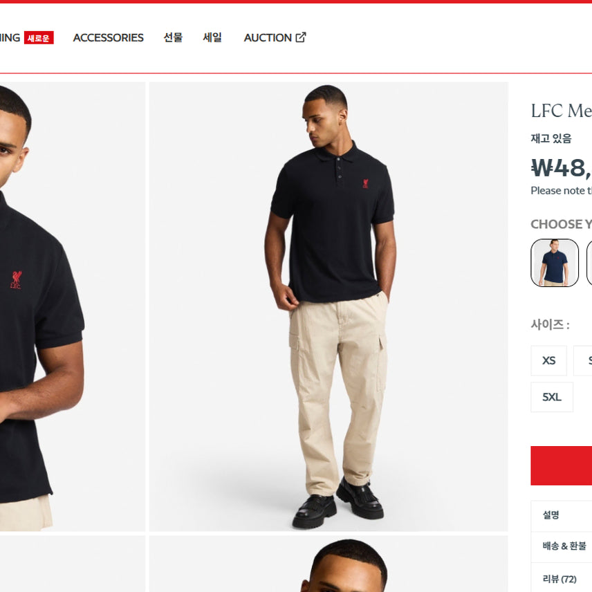 [BUNJANG] Liverpool Polo T-shirt XL / 리버풀 폴로 티셔츠