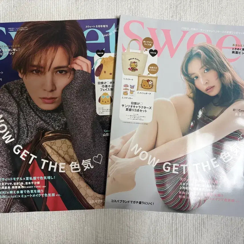 [BUNJANG] Sweet Magazine August Issue (2 Volumes) / 일본 잡지 sweet 8월호 2권(잡지만)