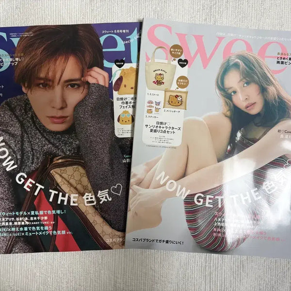 [BUNJANG] Sweet Magazine August Issue (2 Volumes) / 일본 잡지 sweet 8월호 2권(잡지만)