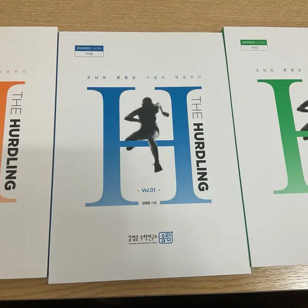 [BUNJANG] Bundang Hudling Calculus Vol. 1-3 + Runner's High Vol. 1 Set / 재종 허들링 미적분3권+러너스하이