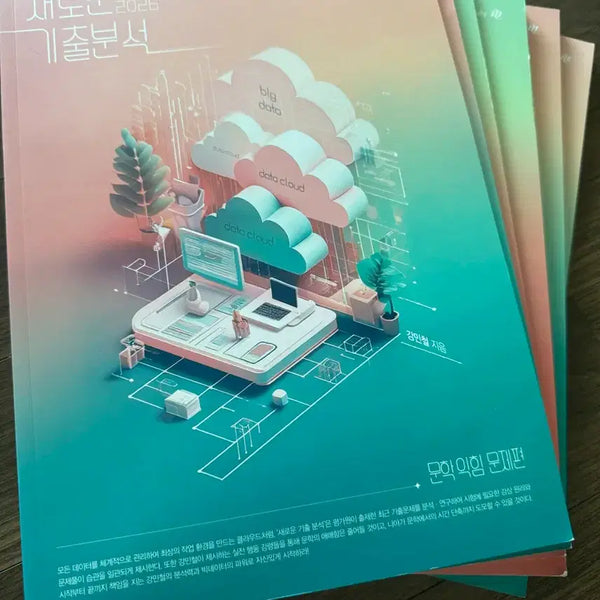 [BUNJANG] 2026 Kang Min-chul Literature & Reading Practice Books with Explanations / 2026 강민철 새기분 문학익힘문제해설 독서익힘문제해설 문학1문제해설 (새책)(배송비포함)