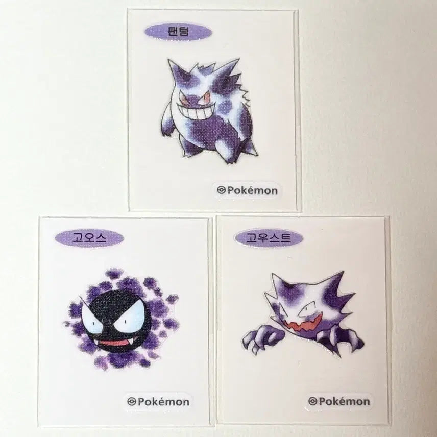 [BUNJANG] Pokemon Artwork Circle Seal Set (Gengar, Haunter, Gastly) / 포켓몬 아트웍 띠부씰 팬텀 고우스트 고오스 세트