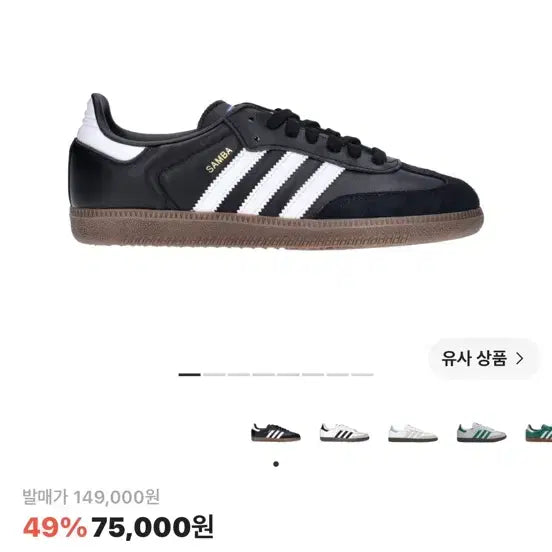 [BUNJANG] Adidas Samba Black Sneakers (235) / 아디다스 삼바 블랙 235