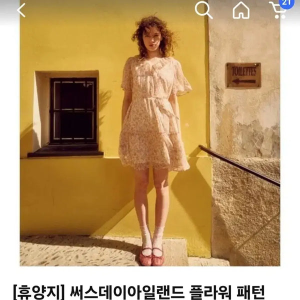 [BUNJANG] Thursday Island Floral Pattern A-Line Midi Dress / 써스데이아일랜드 플라워 패턴  미디  원피스