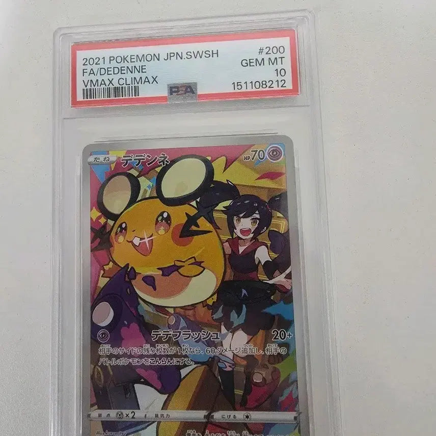 [BUNJANG] Pokemon Card Dedenne VMAX CLIMAX #200 PSA 10 Graded / 2021 포켓몬카드 데덴네 VMAX CLIMAX #200 PSA10