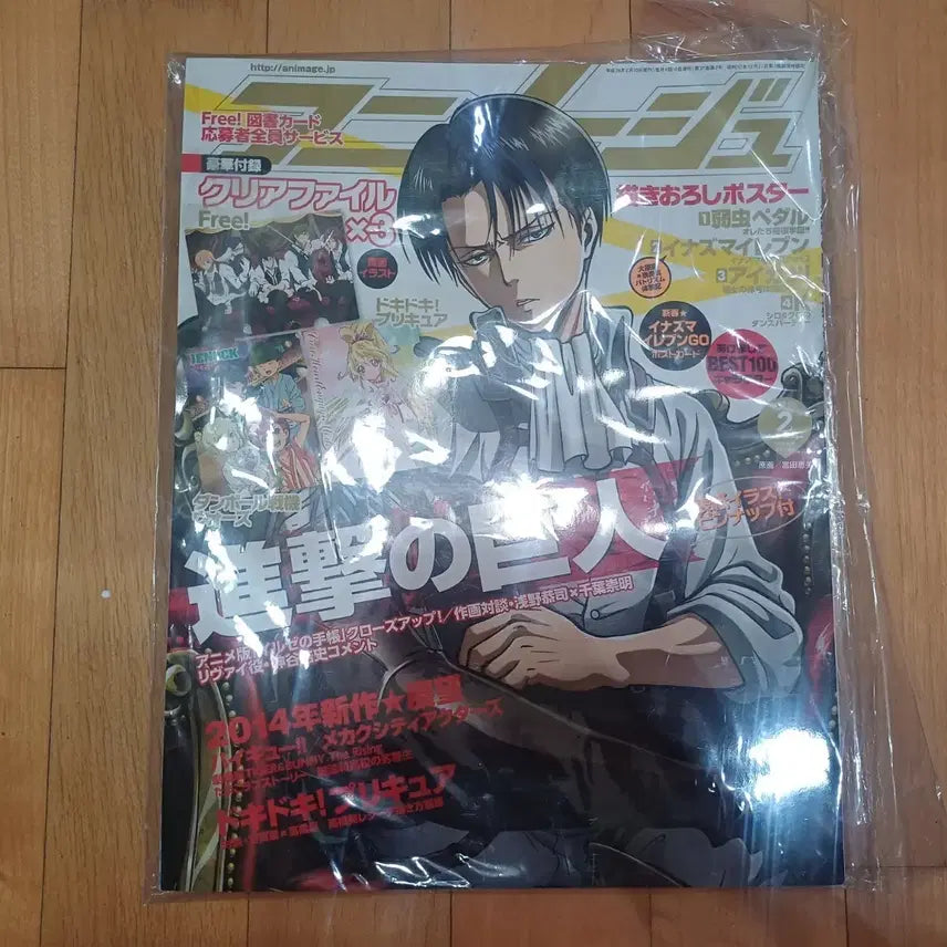 [BUNJANG] Animage February 2014 Attack on Titan Levi Japanese Magazine / 아니메쥬 2014년 2월 진격의거인 리바이 일본 잡지