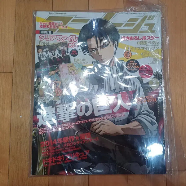 [BUNJANG] Animage February 2014 Attack on Titan Levi Japanese Magazine / 아니메쥬 2014년 2월 진격의거인 리바이 일본 잡지