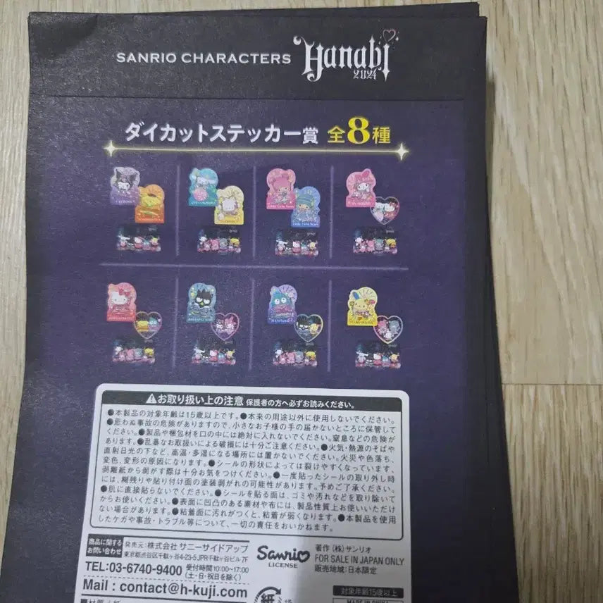 [BUNJANG] Sanrio Sticker Bundle (10 pcs) / 산리오 스티커 랜덤 일괄(10개)