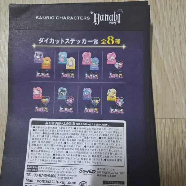 [BUNJANG] Sanrio Sticker Bundle (10 pcs) / 산리오 스티커 랜덤 일괄(10개)
