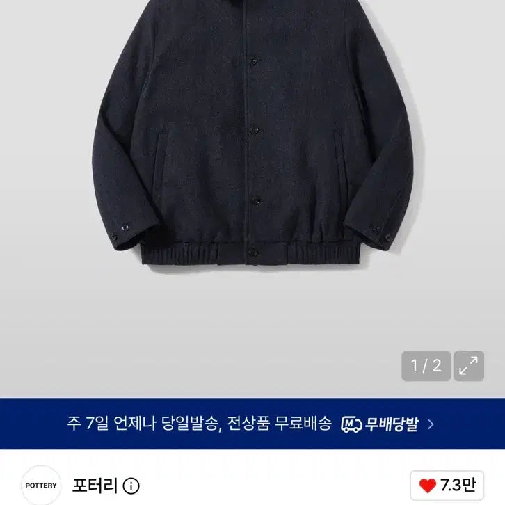 [BUNJANG] Pottery Melton Wool Blouson Navy / 포터리 멜톤 울 블라슨 네이비