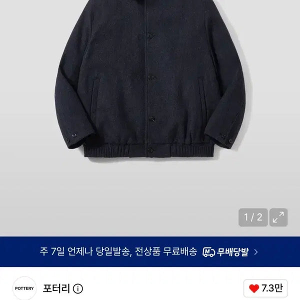 [BUNJANG] Pottery Melton Wool Blouson Navy / 포터리 멜톤 울 블라슨 네이비