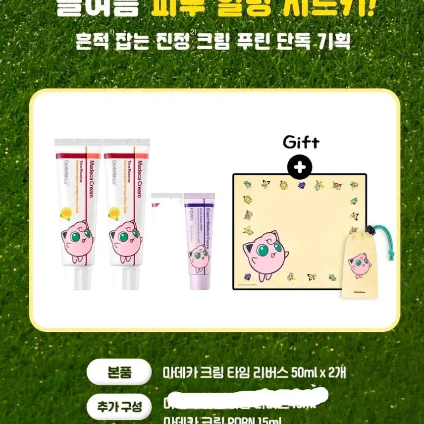 [BUNJANG] Centellian24 Madeca Cream Time Reverse (50ml x 2) with Purin Mat / 센텔리안24 마데카 크림 타임리버스 50미리 2개 (푸린 돗자리)