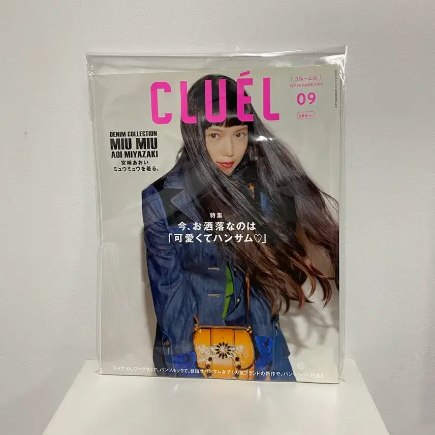 [BUNJANG] Cluel September 2016 Japanese Fashion Magazine / 클루엘 2016년 9월 일본잡지 패션잡지 여성잡지 퍼지