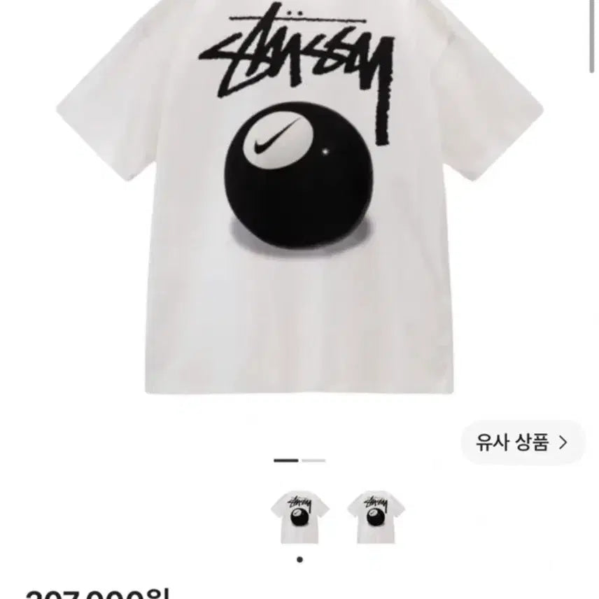 [BUNJANG] Stussy x Nike 8-Ball Short Sleeve T-Shirt White Medium / 스투시 나이키 8볼 반팔 티셔츠 화이트