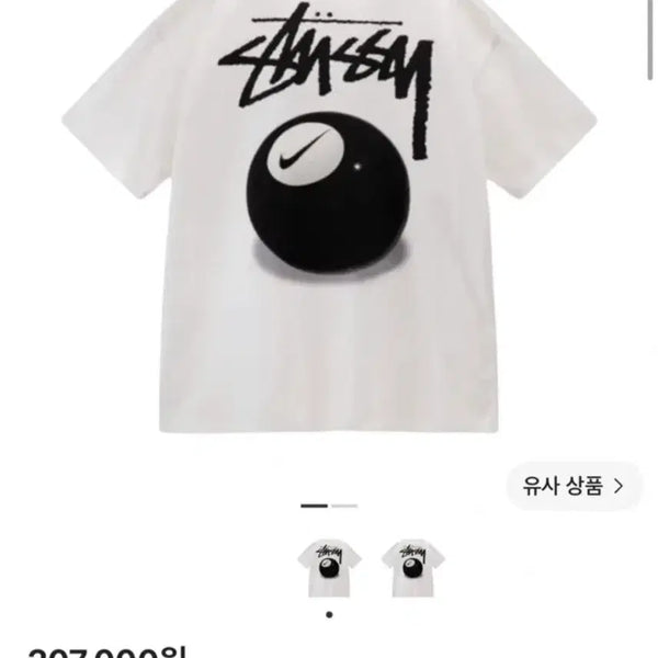 [BUNJANG] Stussy x Nike 8-Ball Short Sleeve T-Shirt White Medium / 스투시 나이키 8볼 반팔 티셔츠 화이트