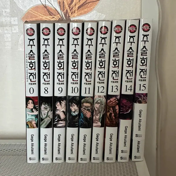 [BUNJANG] Jujutsu Kaisen Manga Volume 0 & 8-15 Bundle Set / [일괄] 주술회전 만화책