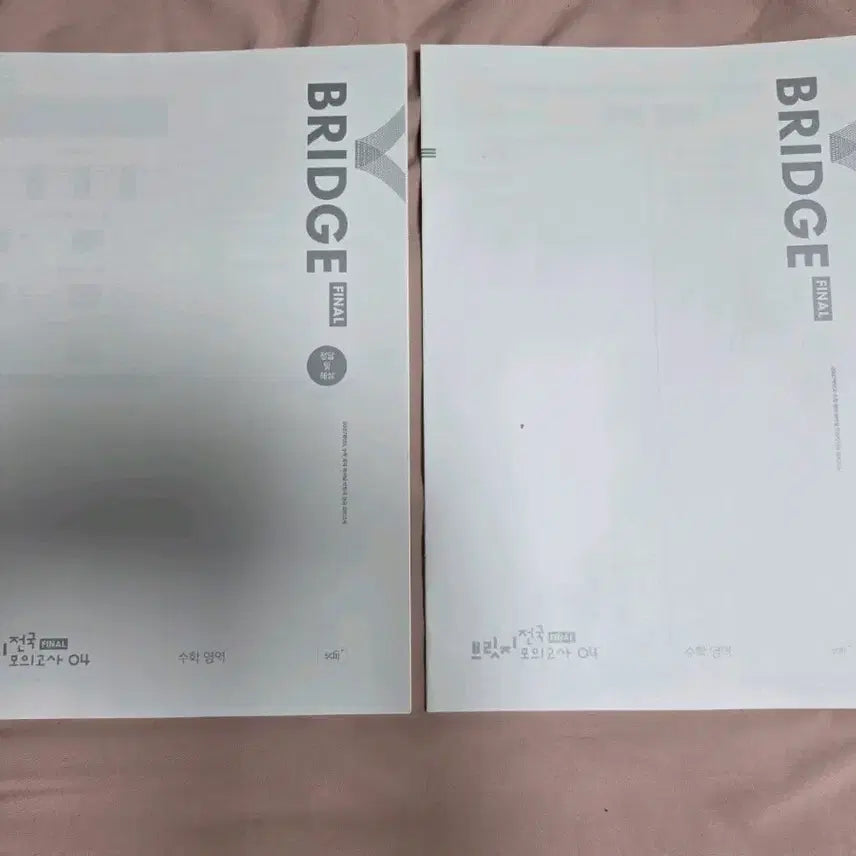 [BUNJANG] SidaeInjae Bridge FINAL Math Mock Exam 04 (2027, Unused) / (미사용) 2027 시대인재 브릿지 FINAL 수학 모의고사 04회