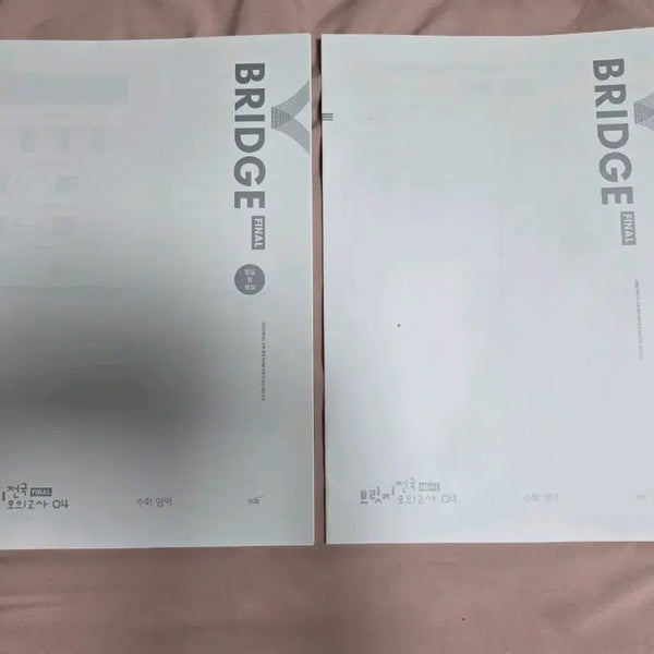 [BUNJANG] SidaeInjae Bridge FINAL Math Mock Exam 04 (2027, Unused) / (미사용) 2027 시대인재 브릿지 FINAL 수학 모의고사 04회