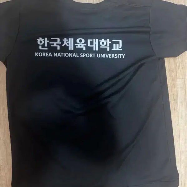 [BUNJANG] Korea National Sport University T-Shirt Black / 한국체육대학교 반팔 티셔츠 검정 (한체대)