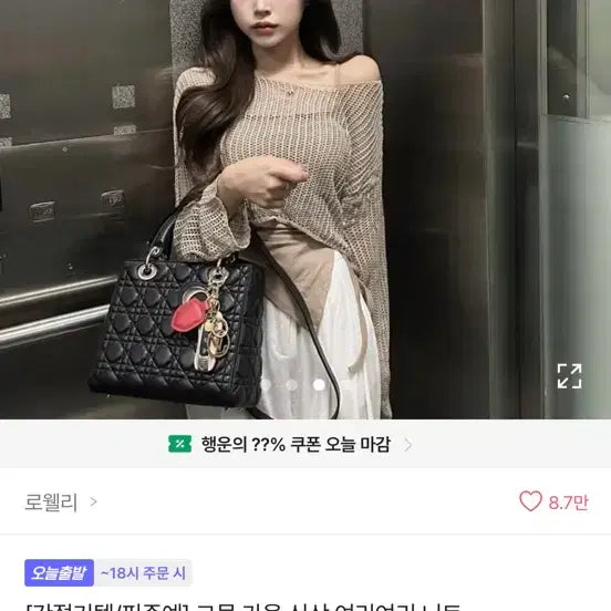 [BUNJANG] Transitional Sun Cover Mesh Knit / 간절기 자외선 커버 그물 여름 가을 니트