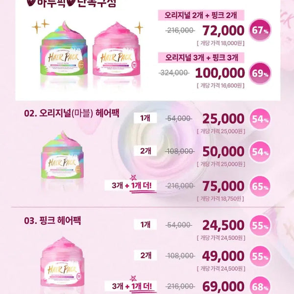 [BUNJANG] Bio Recipe Hair Pack Marble Pink / 하루 공구 바이오레시피 헤어팩 마블 핑크 판매합니다!