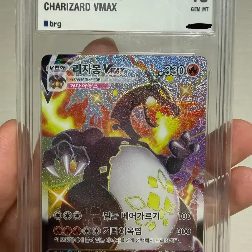 [BUNJANG] Pokemon Card Shiny Charizard VMAX Full Art #308 GEM MT 10 / [BRG10] 포켓몬카드 이로치 리자몽 Vmax