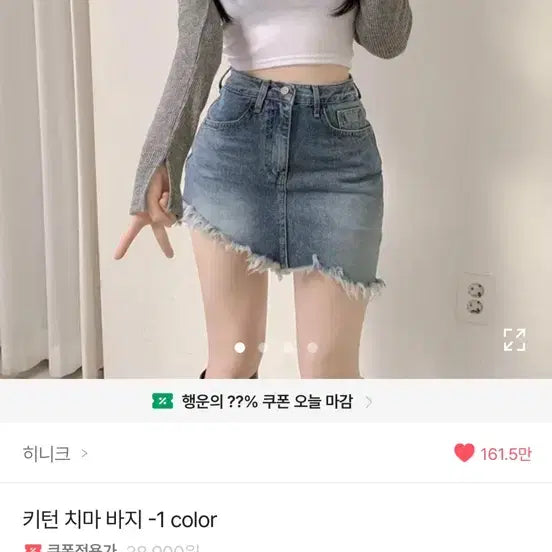 [BUNJANG] HINIQUE Asymmetric Kitten Skirt Pants / 현재 품절 히니크 언발 키턴 치마 바지