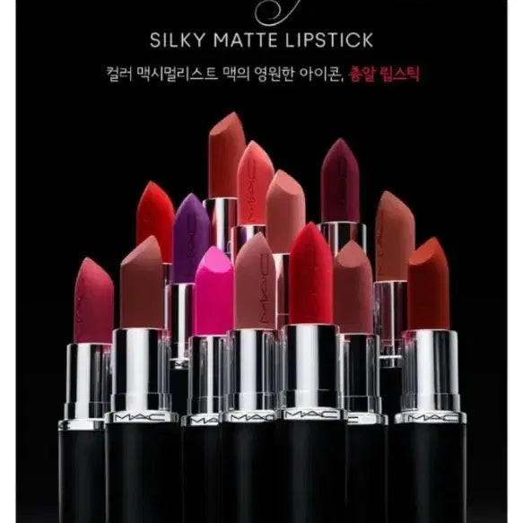 [BUNJANG] MAC Maximal Silky Matte Lipstick / 맥 맥시멀 실키 매트립스틱 (색상많아요)