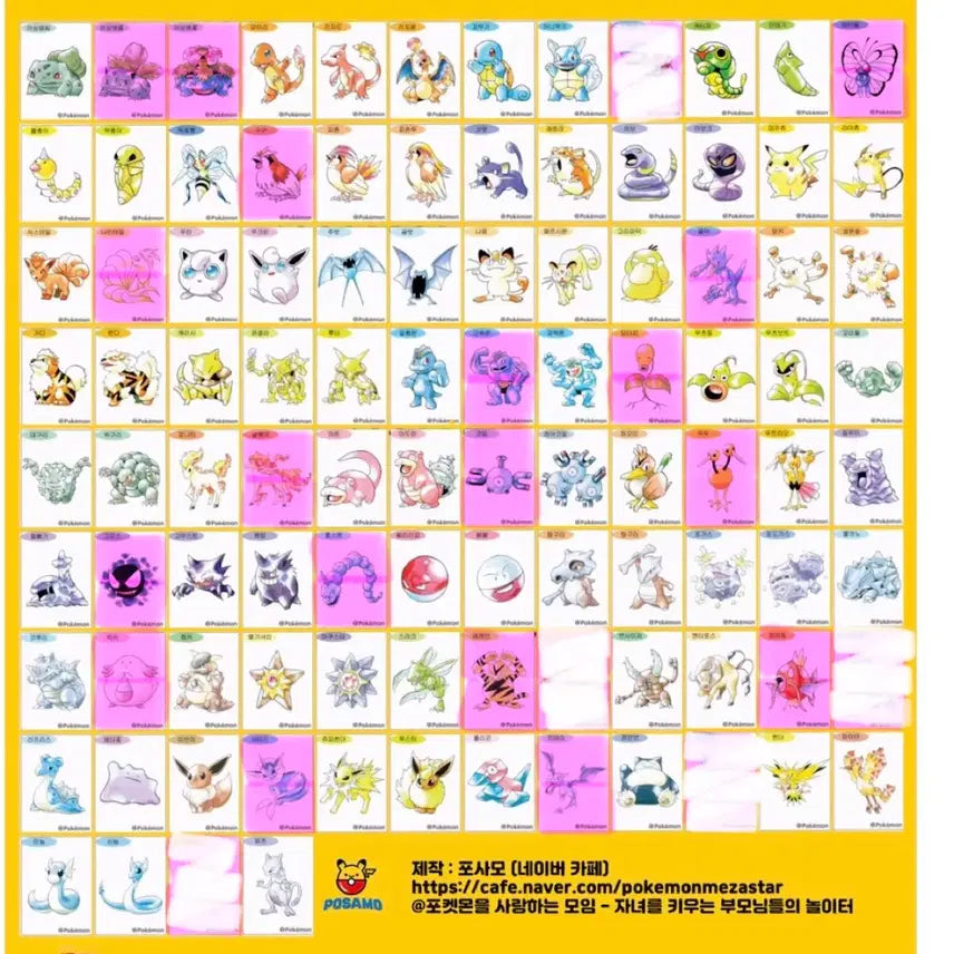 [BUNJANG] Pokemon 30th Anniversary Artwork Ttibsseal / (핑크체크판매)포켓몬 30주년 아트웍 띠부씰