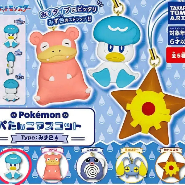 [BUNJANG] Pokemon "Petanko" Mascot Series - Klawax / 포켓몬스터 페탄코(납작) 마스코트 시리즈 - 꾸왁스