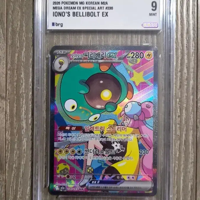 [BUNJANG] Pokemon Card Mega Dream Moyamoyajiriberry SAR / 포켓몬카드 메가드림  모야모의찌리베리sar