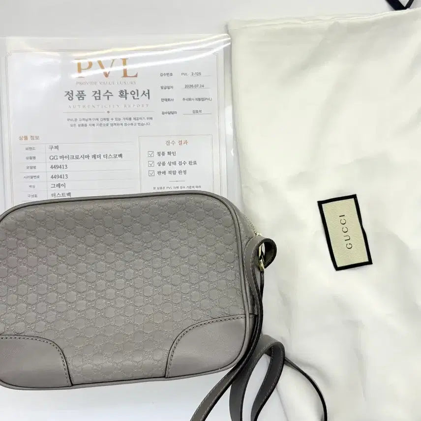 [BUNJANG] Gucci GG Microguccissima Leather Disco Bag Grey / [A+] 구찌 GG 마이크로시마 레더 디스코백 그레이 (PVL 정품 검수 완료)
