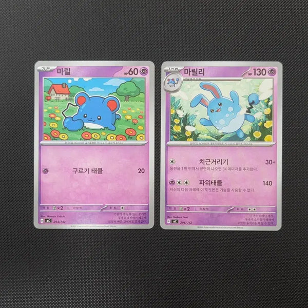[BUNJANG] Pokemon Marill/Marilliy mC Pokédex Set / [포켓몬카드] 마릴 / 마릴리 mC 도감용 세트