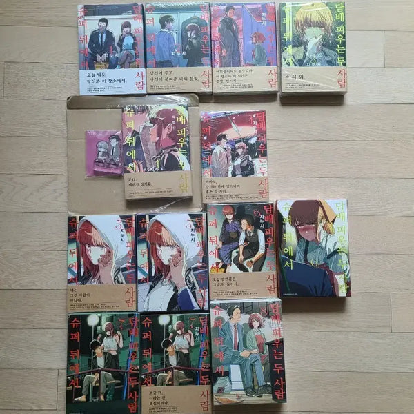 [BUNJANG] XX Cigarette Behind Super Limited Edition First Press Sealed / 슈퍼뒤에서xx피우는두사람 올초판 올한정판 미개봉