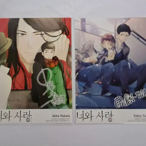 [BUNJANG] You & Love Special Benefit Poster Set / 너와 사랑 특전 2장