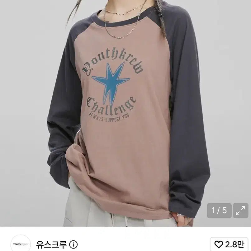 [BUNJANG] Youskru Gloria Raglan Long Sleeve Dusty Pink / 유스크루 글로리아 나그랑 롱 슬리브-더스티핑크