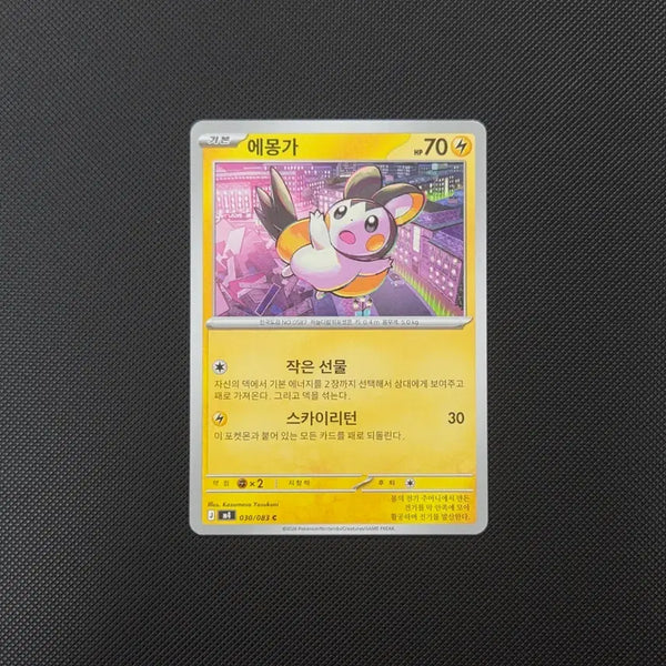 [BUNJANG] Pokemon Emolga 030/083 C / [포켓몬카드] (200원) 에몽가 m4 030/083 C