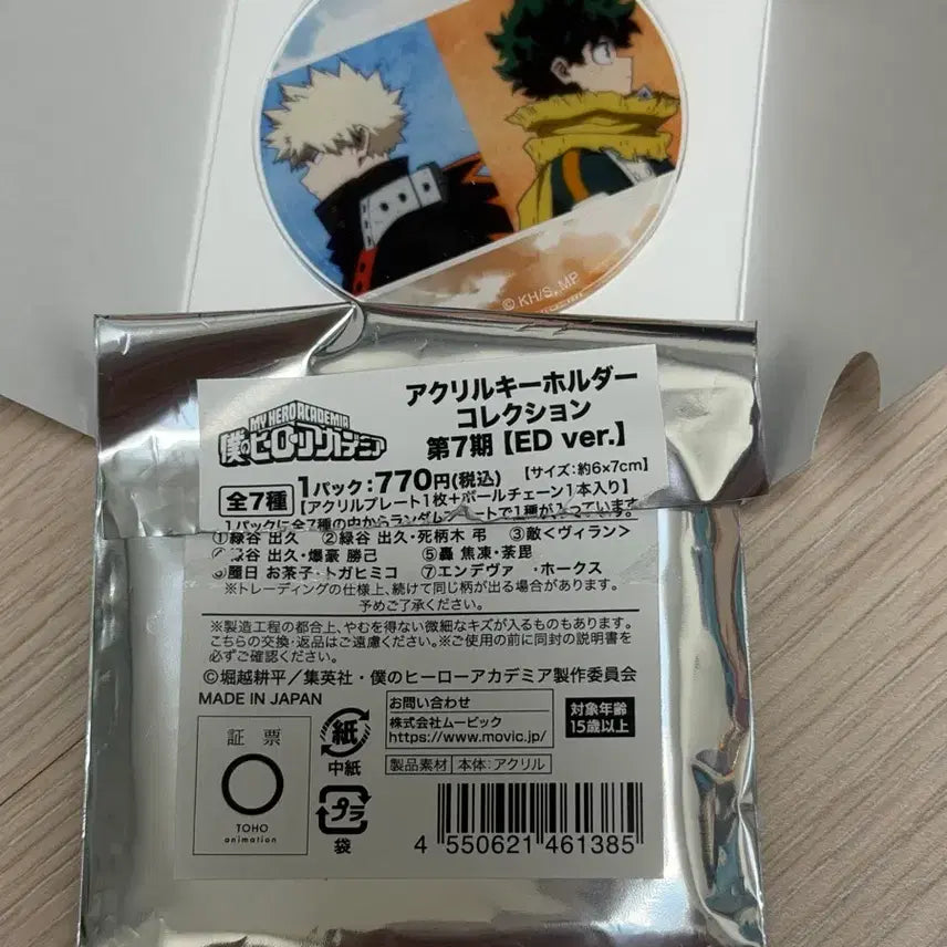 [BUNJANG] My Hero Academia Season 7 ED Ver. Acrylic Keychain - Izuku Midoriya & Katsuki Bakugo / 나의 히어로 아카데미아 아크릴 키홀더 제7기 ED ver. 미도리야 바쿠고